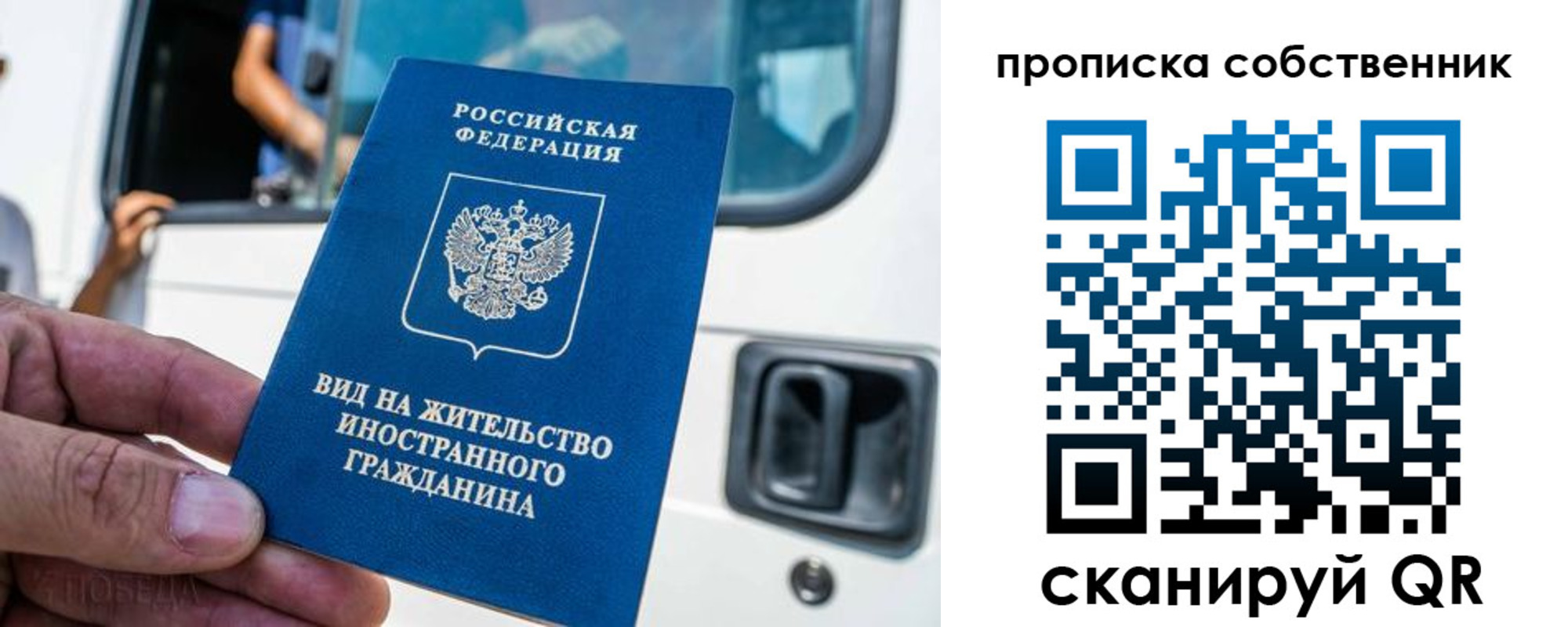 временная регистрация 2025 в Биробиджане