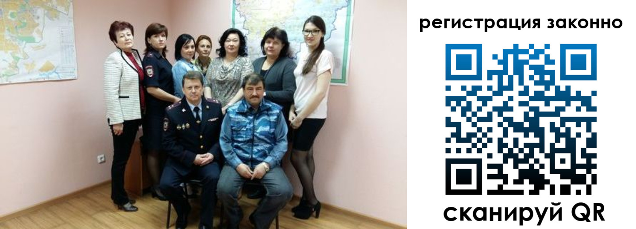 временная регистрация собственник в Биробиджане