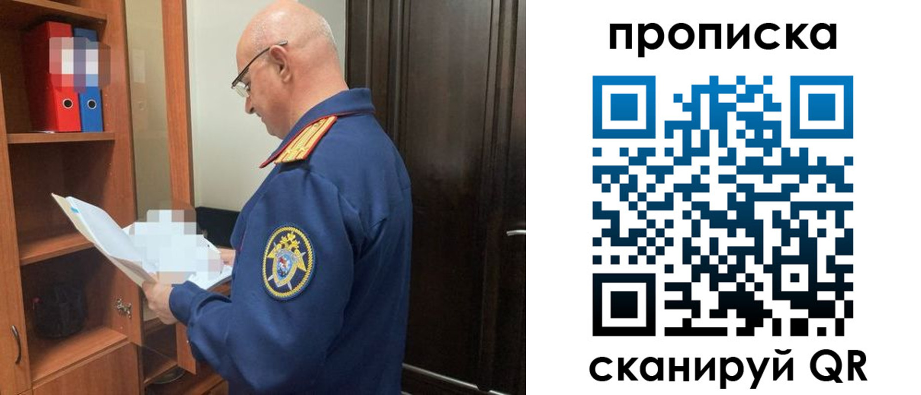 временная регистрация в квартире в Биробиджане